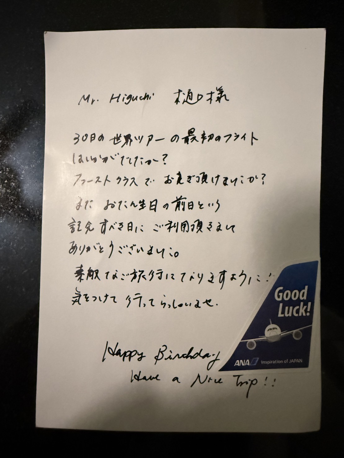 搭乗証明の裏 成田ーサンフランシスコ