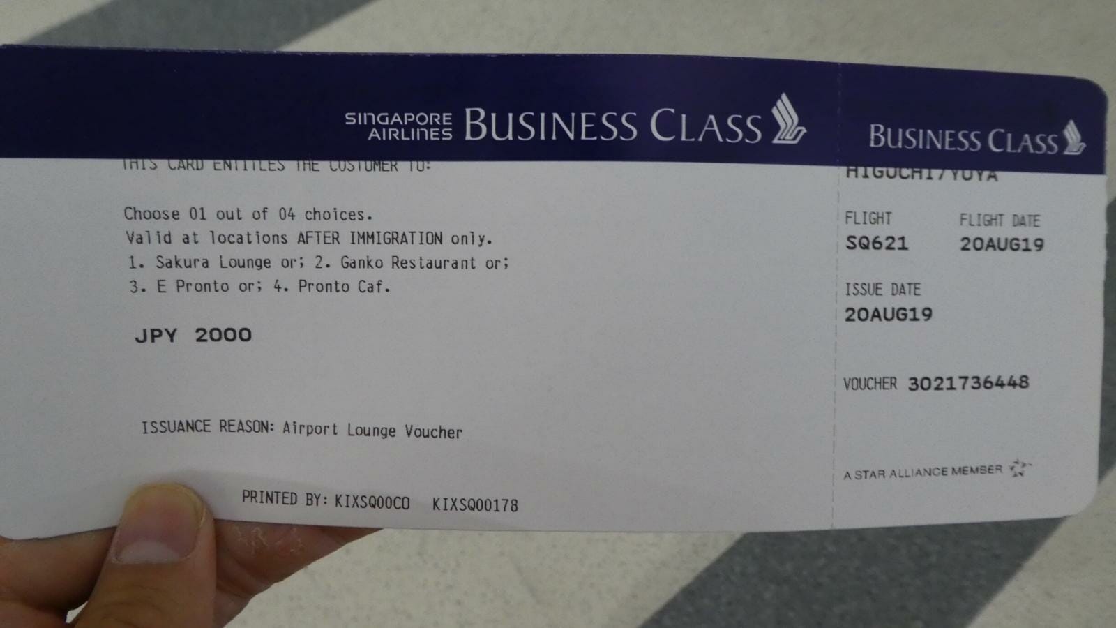 シンガポール航空--ラウンジクーポン