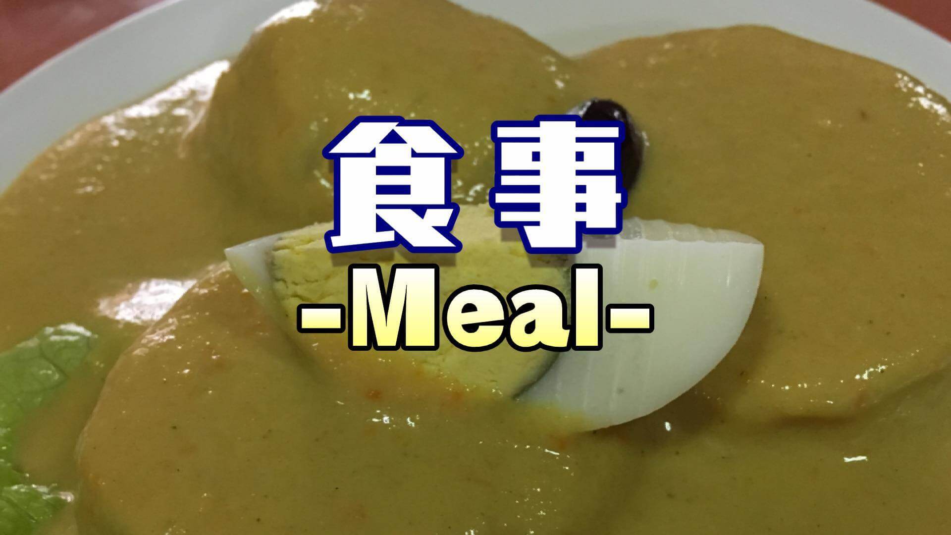 ペルー_食事