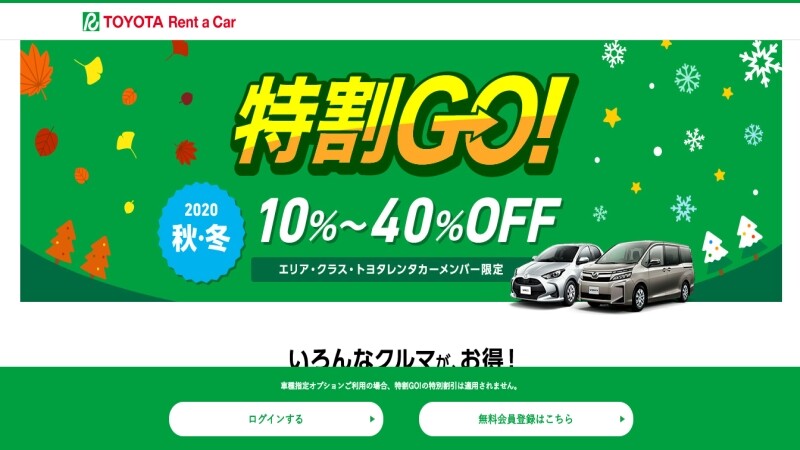 徹底比較】レンタカーのキャンセル料金！いつまでに連絡すればいいの？